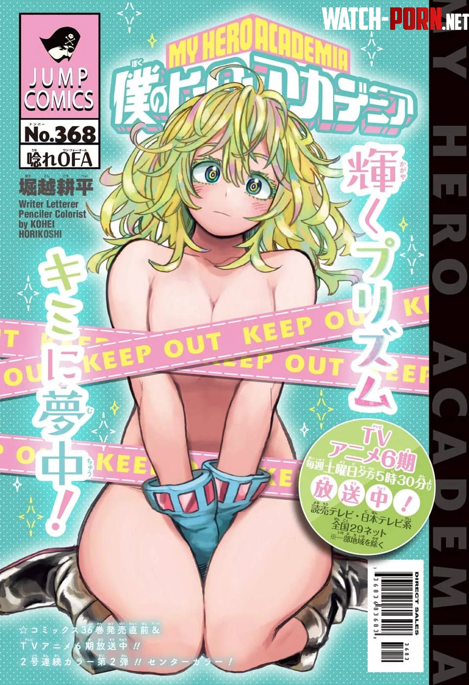 Did y'all goon to this cover art? by ImportantWishbone283
