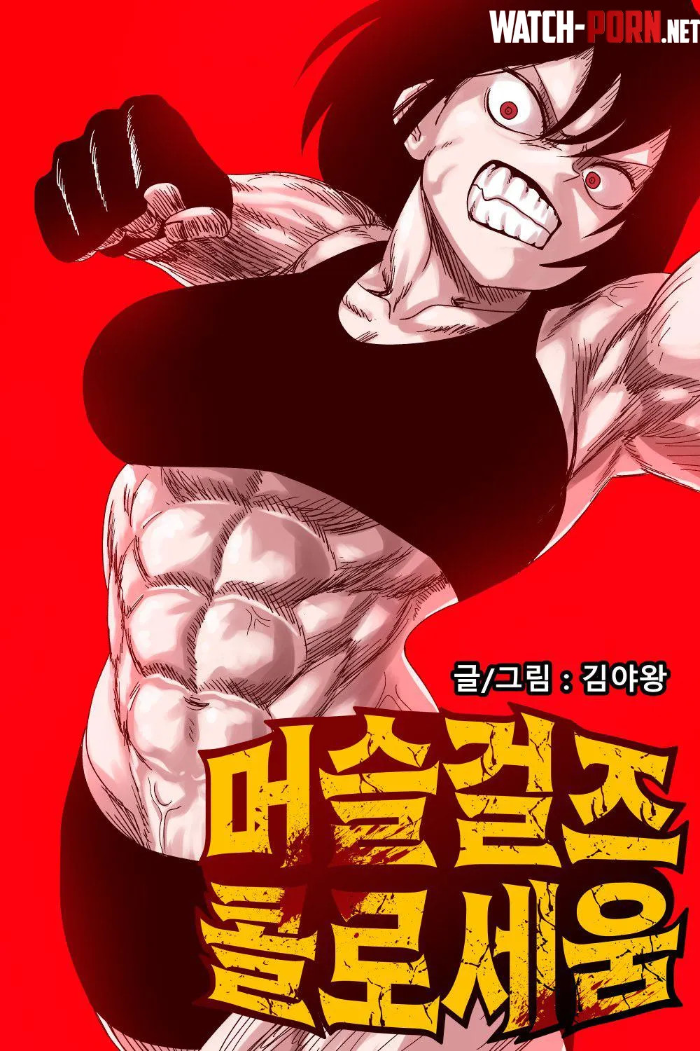Main Cover Art! (@kimyawang) [Muscle Girl Colosseum] by NautyNautilus