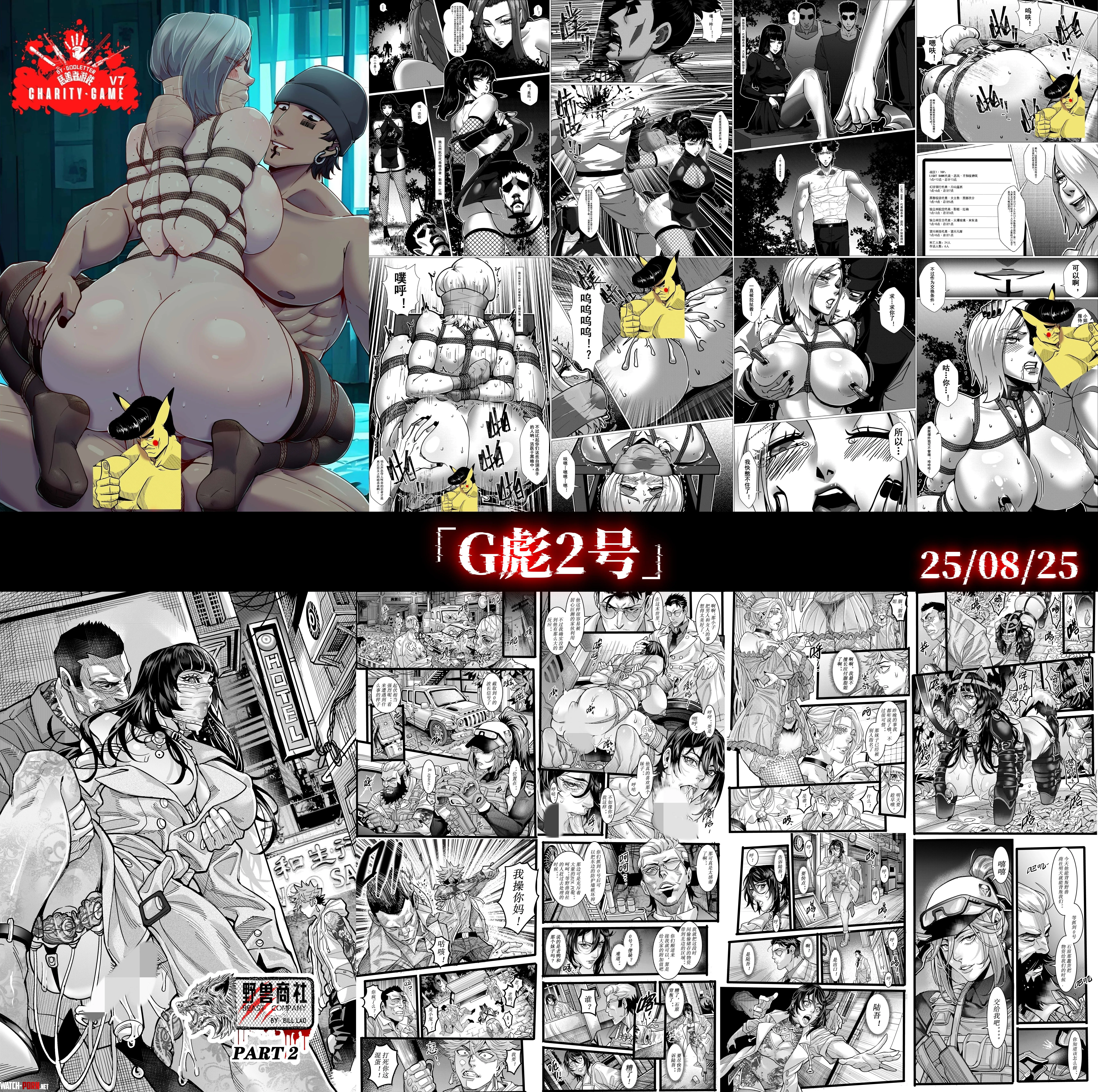 Does anyone have these 2 comics made by godletter by hzbin-hotel-boi