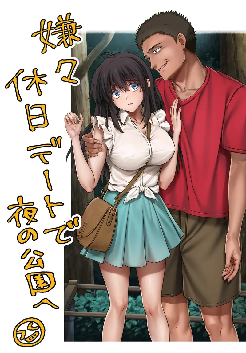 Thumbnail Midareuchi 6 Teaser by haruhi101