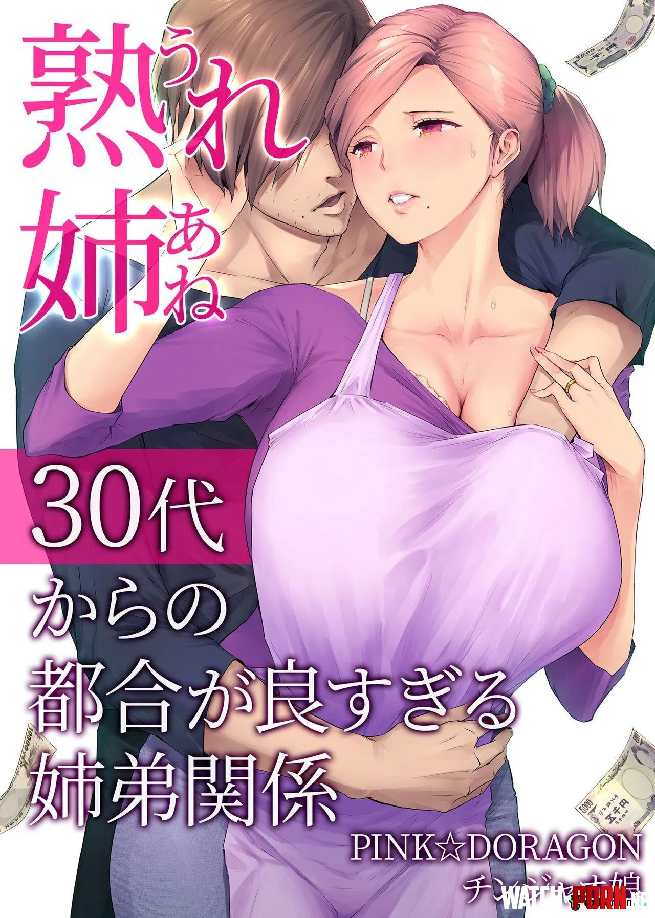 My Mature Older Sister ' The Crazy Convenient Relationship of An Older Sister and Younger Brother In Their 30s [Someoka Yusura] Part 1 by StewartWrightQ1Pj