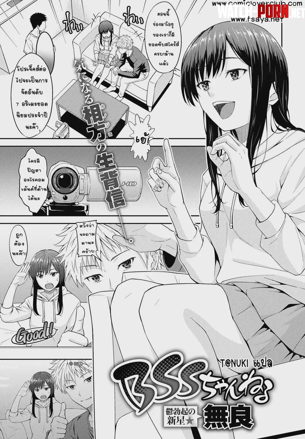 English translation...? by Lpsycongroo