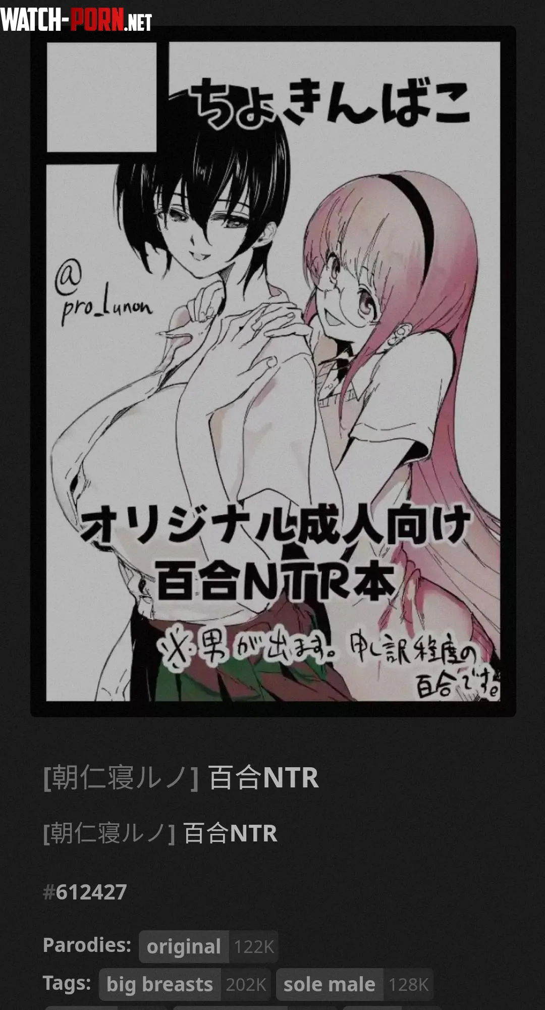 朝仁寝ルノ] 百合NTR by neken17