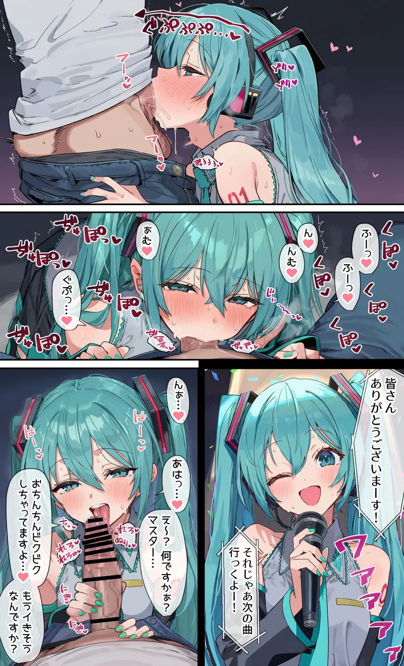 Thumbnail Vocaloid Sensation: Miku Before Her Show - A Hentai Story by xKillua666