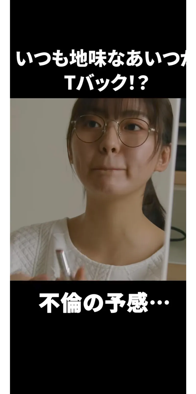 Thumbnail Unknown Identity: ChikaXenpai's Inquiry | jav