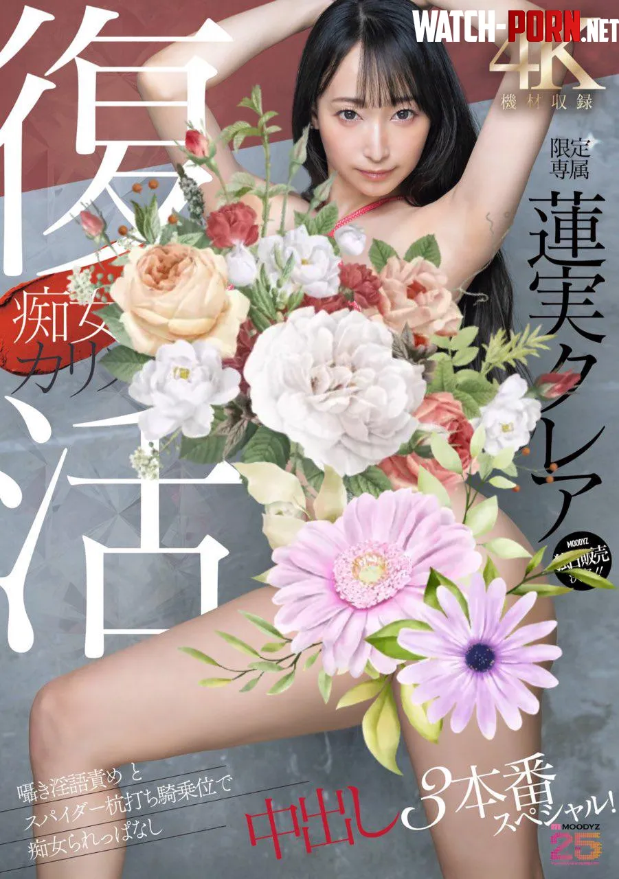 Hazumi Kurea returned to AV Industry and released this in 2-3 weeks time and code:: MNGS-038 by ZaBlancJake