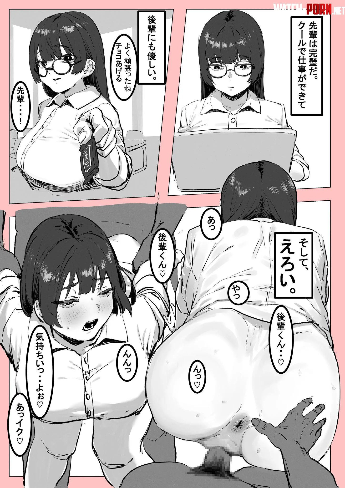 Office senpai anal (Kairaku Gensoku) [Original] by katrinalexy