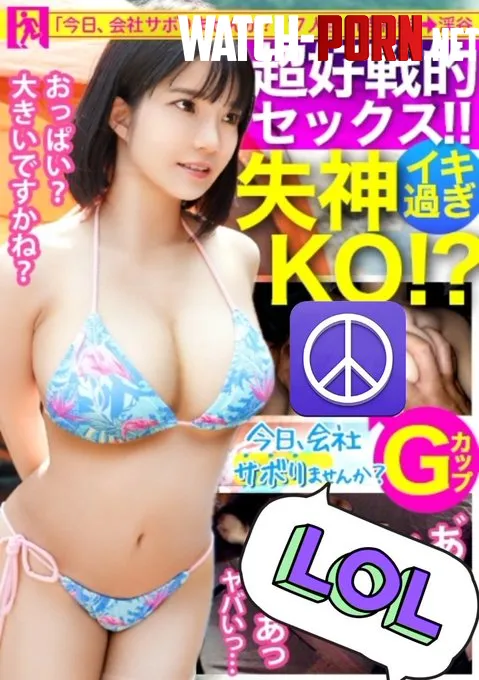 Code Pls? [Big ass curvy Japanese women] by YamatoRyu2006