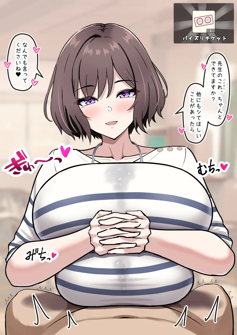 Thumbnail Seeking Exceptional Service | Paizuri Enthusiast