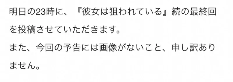 Thumbnail Netorare Drama: Final Episode Review by wtf20383