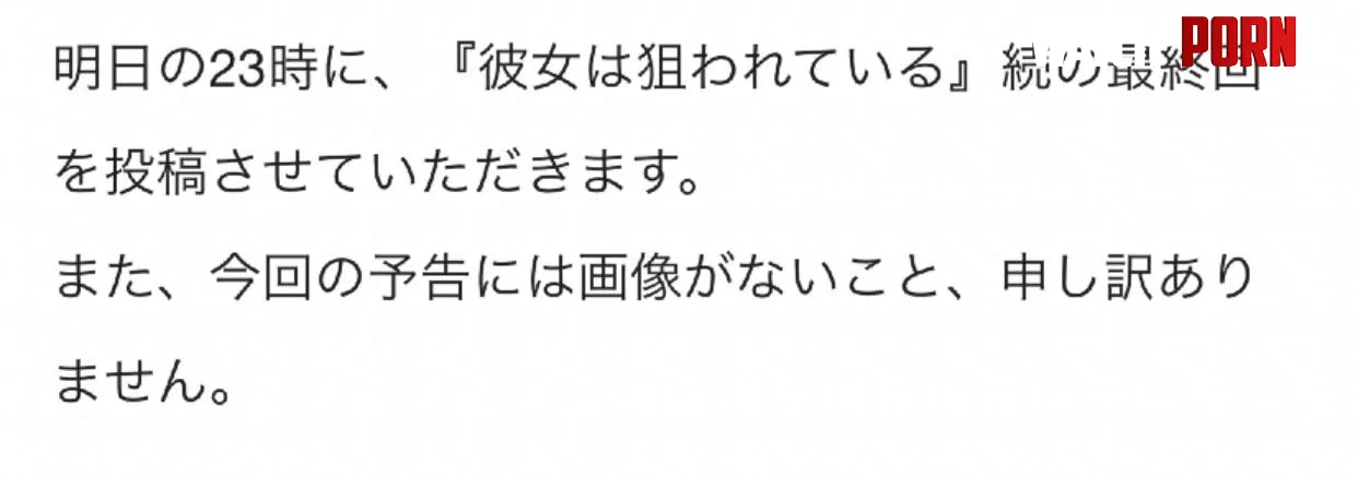 NETORARE NO TAMI THE FINAL EPISODE OF THE SERIES by wtf20383