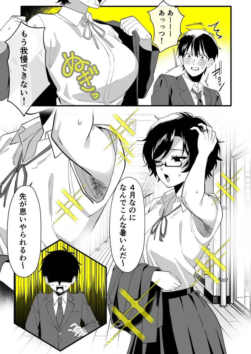 Thumbnail Admiring the Beauty of Hairy Armpits with hairy_enjoyment | animearmpits