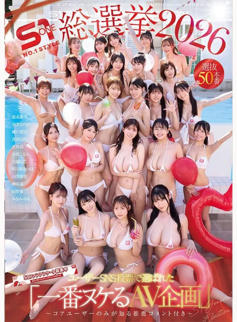 Thumbnail How many jav stars can you name in this photo(starting from the top row left to right) by Substantial-Till-339