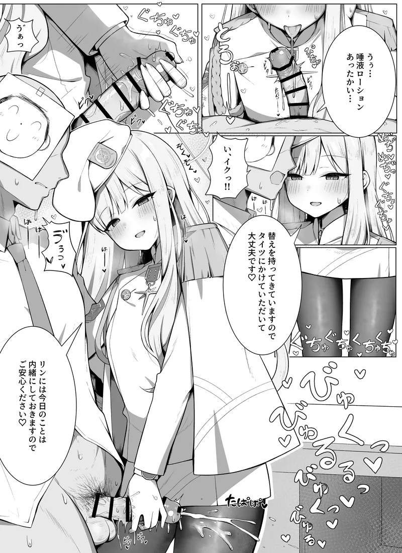 Thumbnail Handjob ejaculation by konosubak