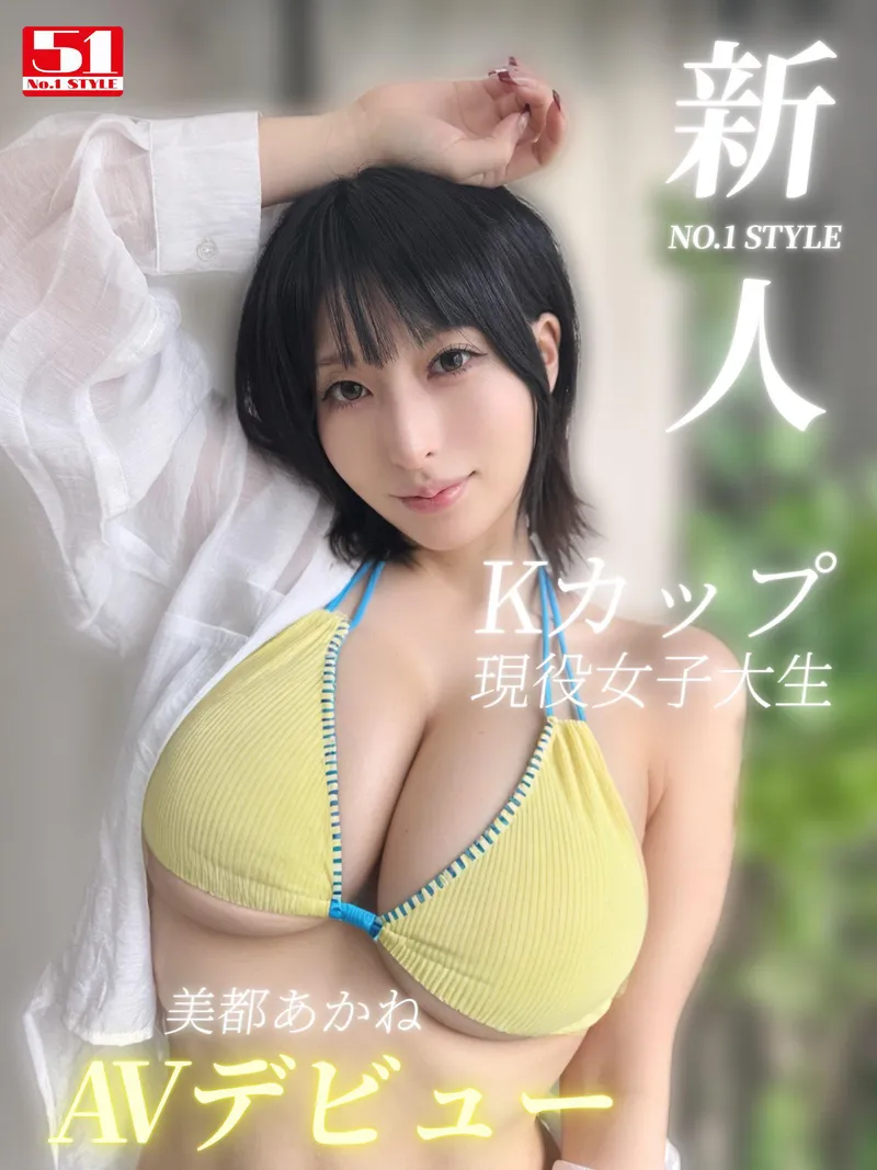 Thumbnail Akane Myth: The Long-Awaited Debut in the World of JAV by shiro18117
