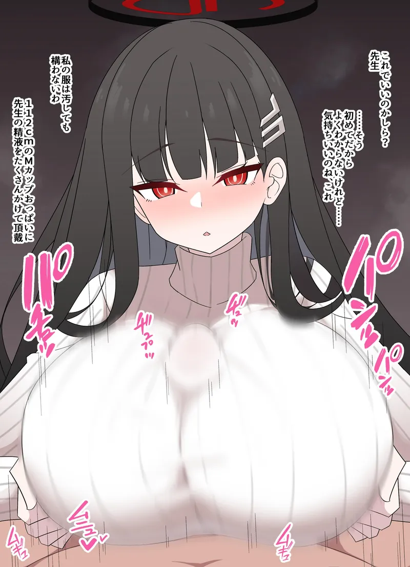 Thumbnail Alone_Gain4947 shows 'Rio Gives a Paizuri Under Her Sweater' (Blue Archive) - A Must-Read in Paizuri