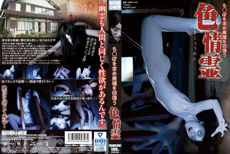 Thumbnail Horror JAV Hunt: Recommendations Await by Simple-Frog97