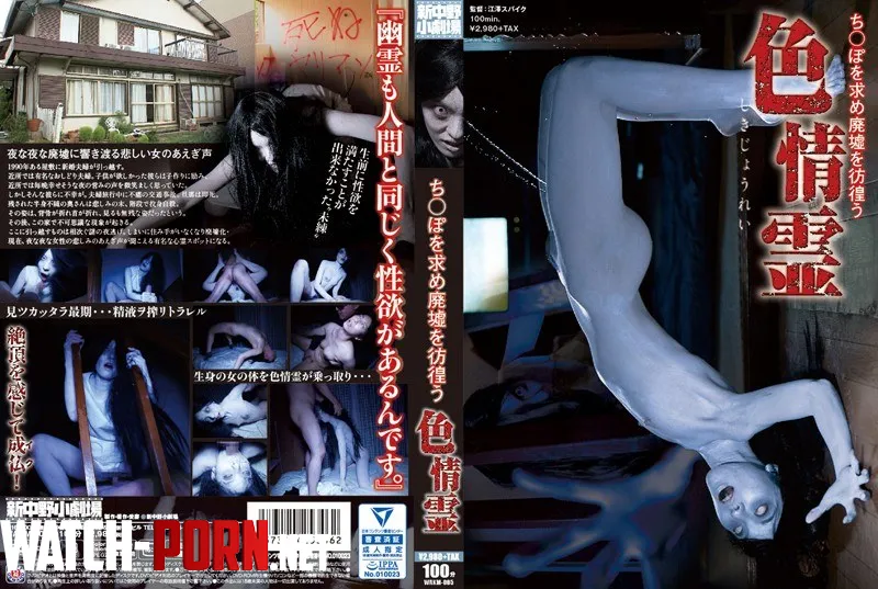 Looking For Horror Jav Recommendations by Simple-Frog97