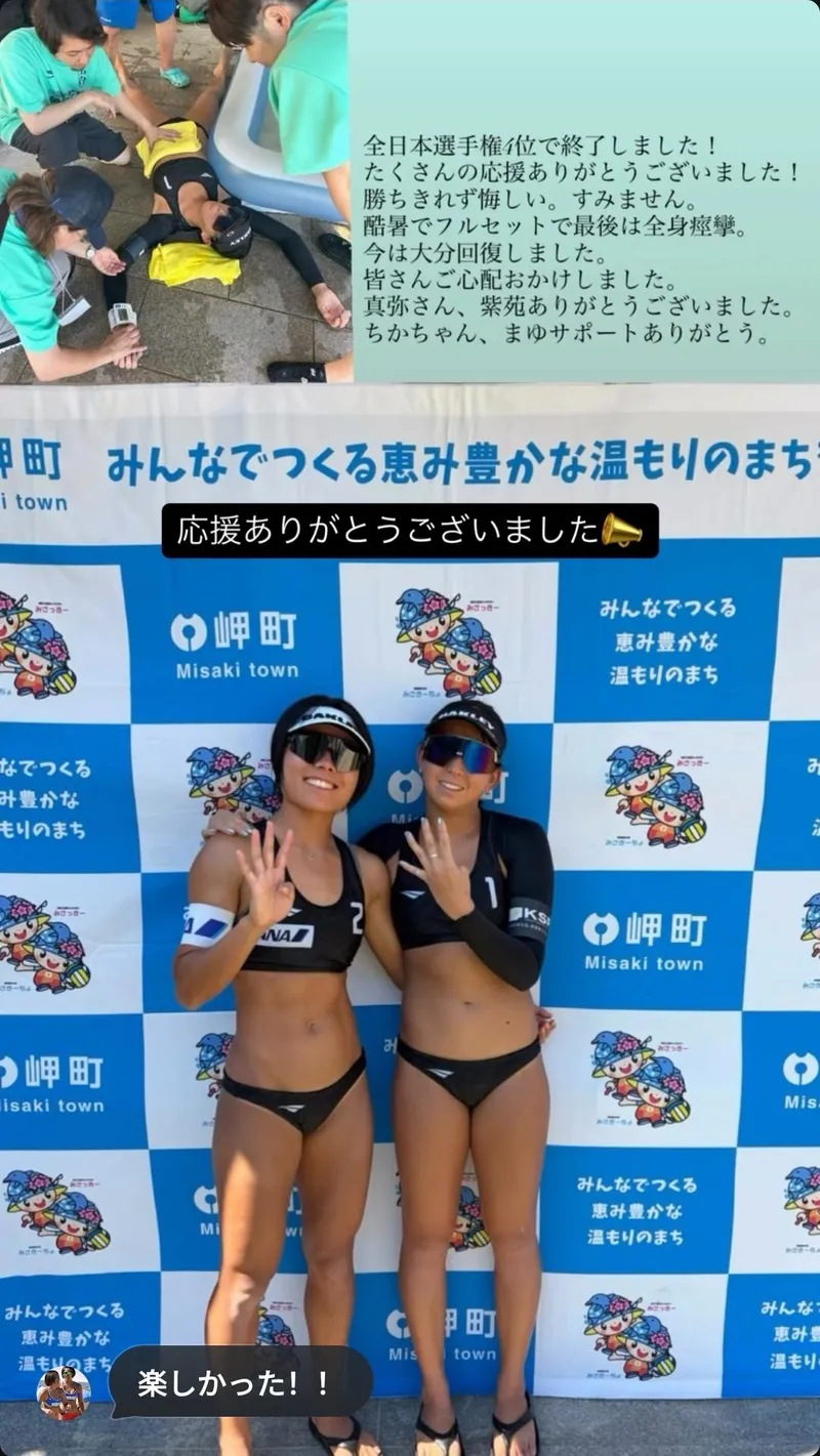 Thumbnail Shion Tsubouchi and Harumi Sakai