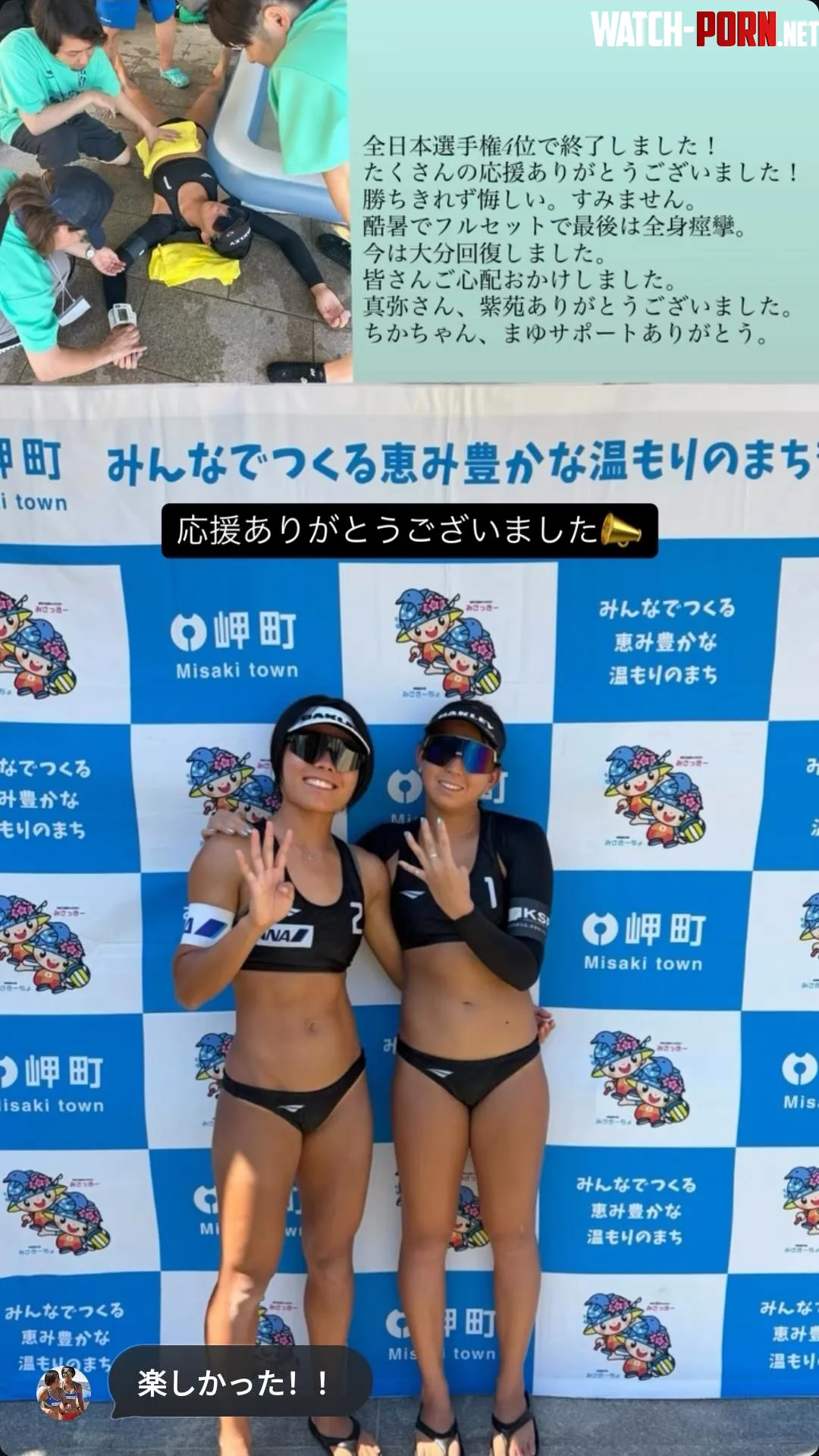 Shion Tsubouchi and Harumi Sakai by MaintenanceFew1151