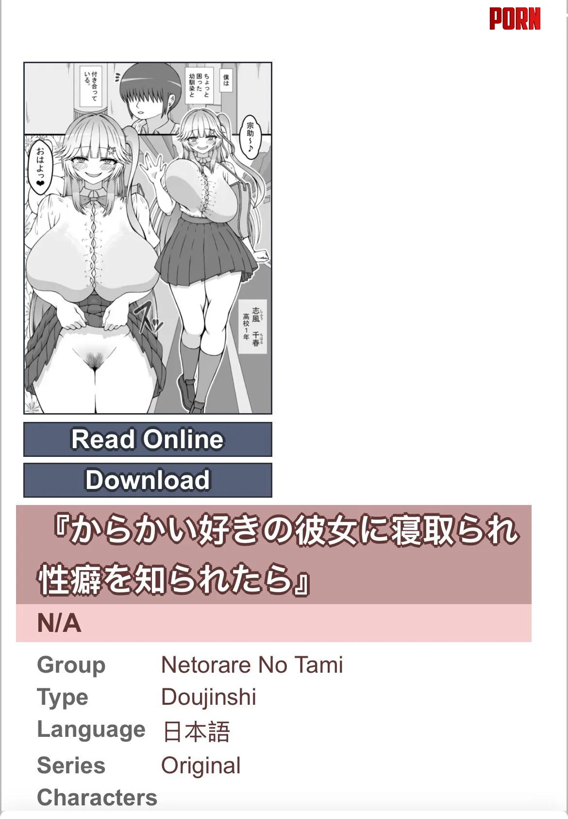 Netorare no Tami by Substantial-Top-4665