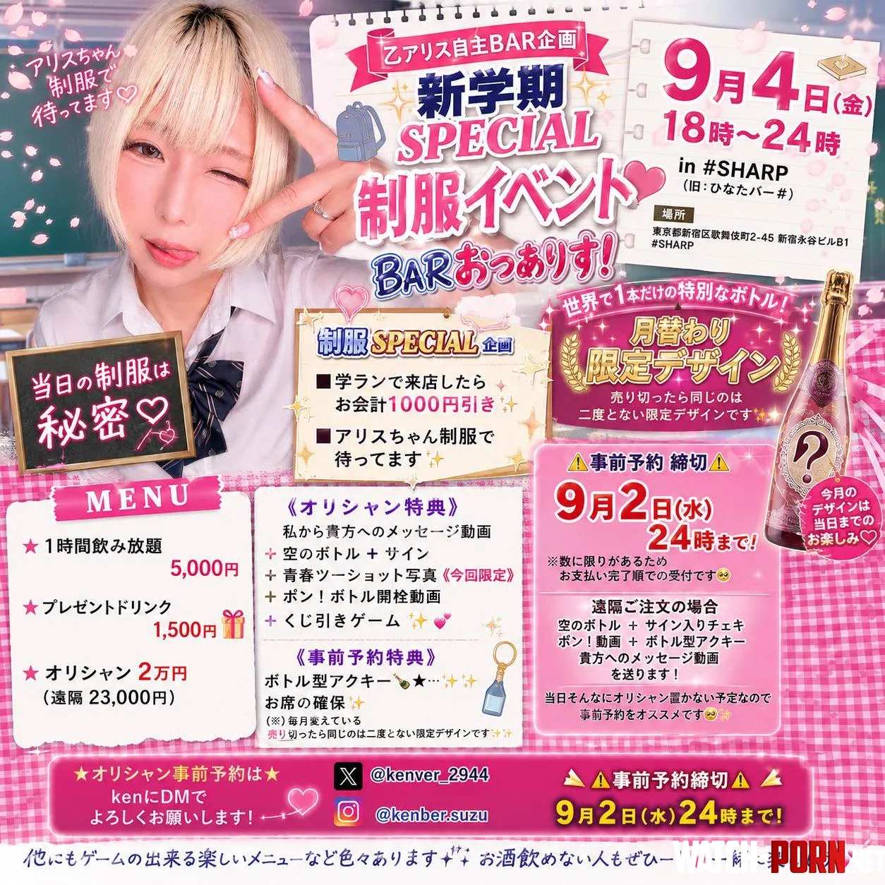 JAV host nights question by KaminaSeigaku